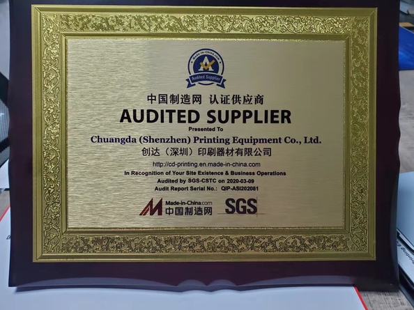 중국 Chuangda (Shenzhen) Printing Equipment Group 인증